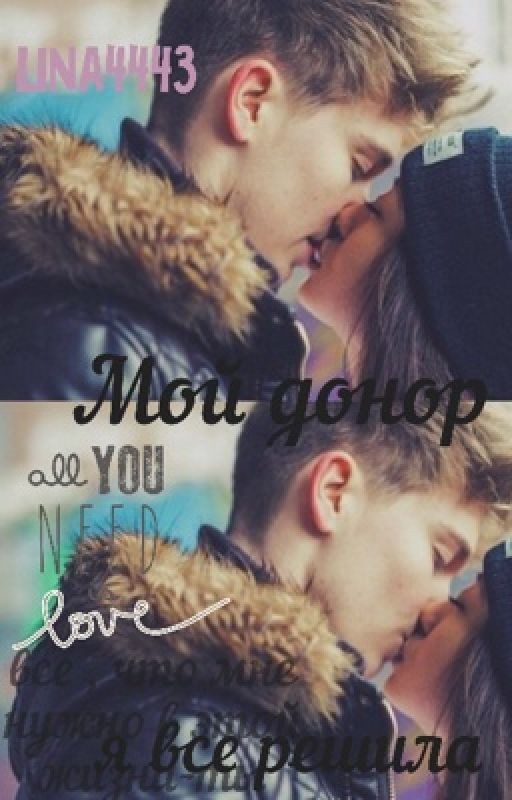 Донор