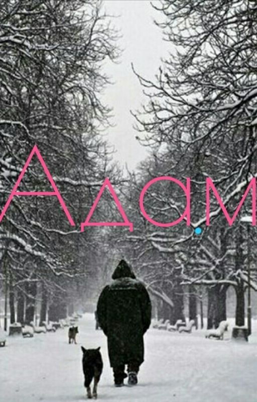 Адам