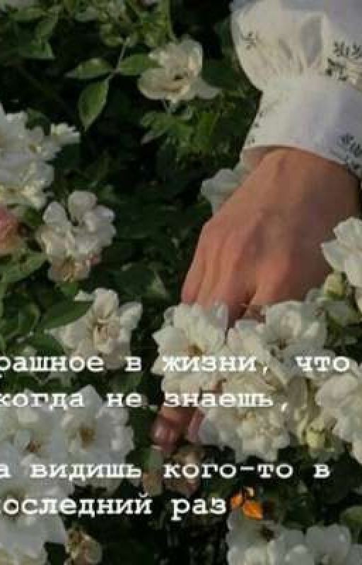 Мразь в красаве-все Что Случилось Уже Позади 