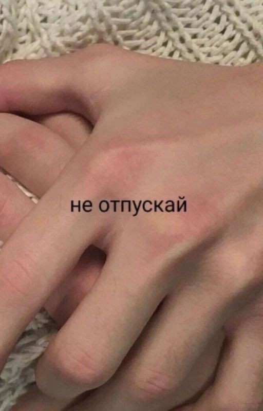 притяжение