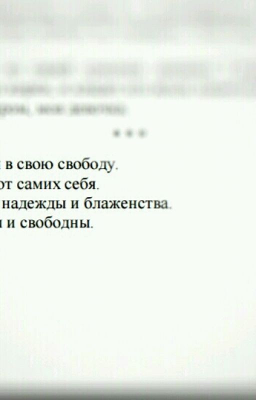 Ошибка любви