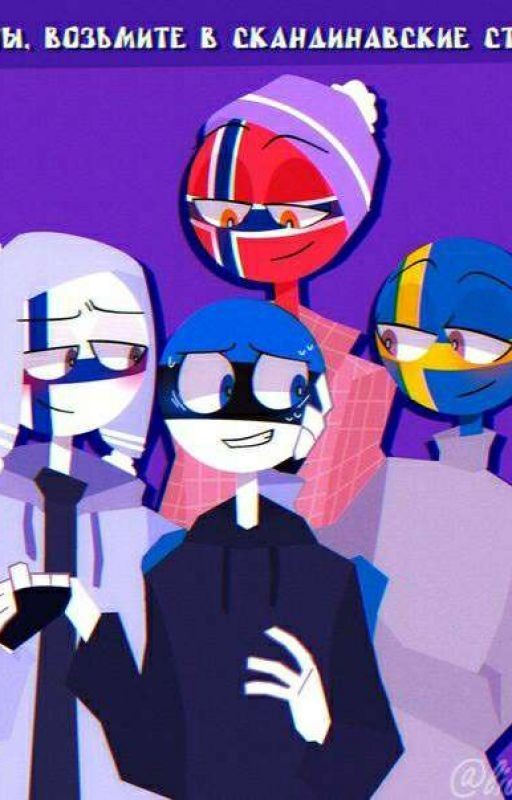 тайна экипажа