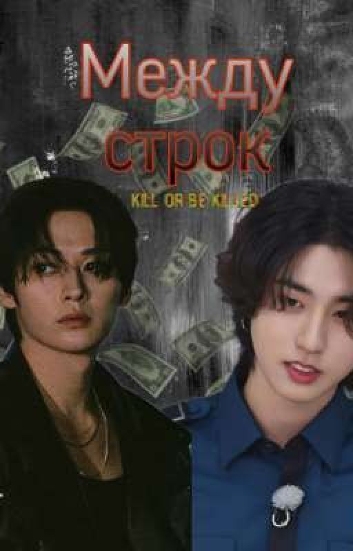 🔎Между строк📖 Part 1.⚜️
