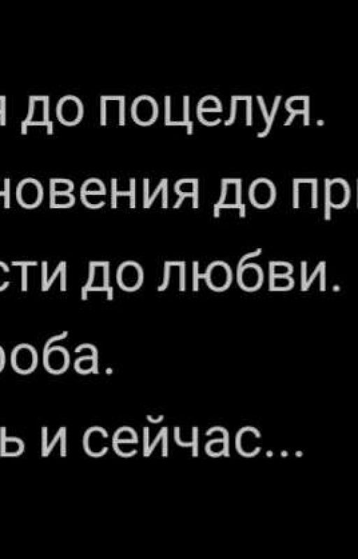 Прошу, не забывай меня