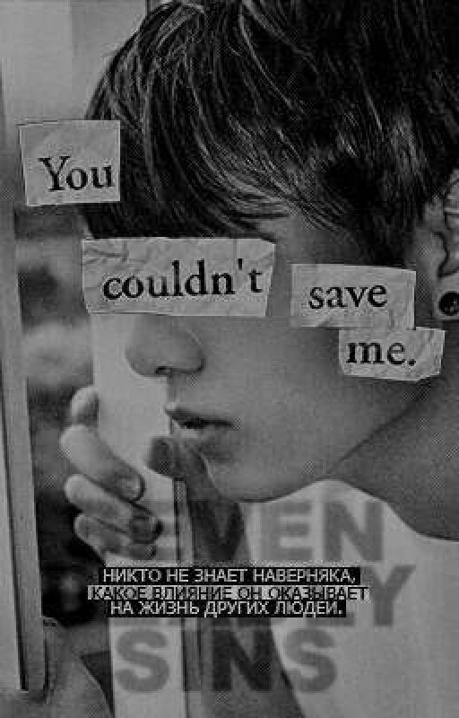 | А у смерти твои глаза |