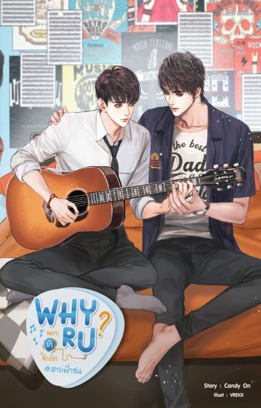 Почему ты? #СайфаСон [END]