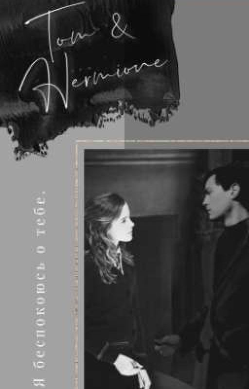 Тайна Узника Смерти Или «Потерянная во времени»