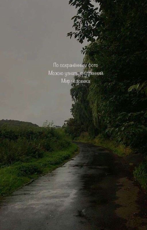 мы встретились когда пошёл дождь