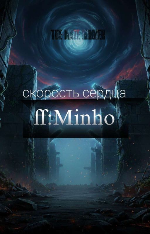 Скорость сердца