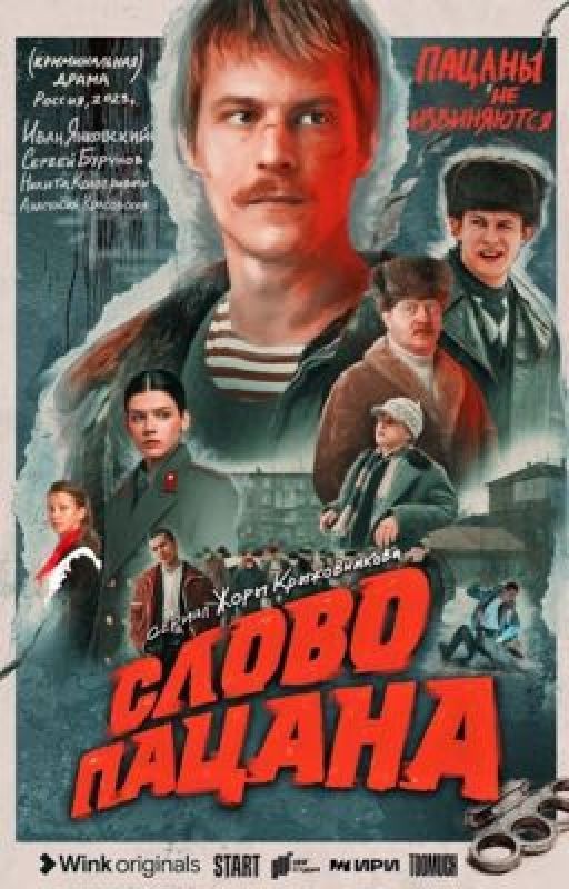 Вельтовка, олимпийка и горящее сердце