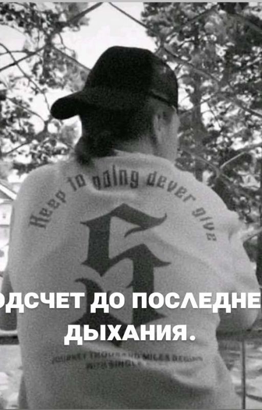 Подсчёт до последнего дыхания
