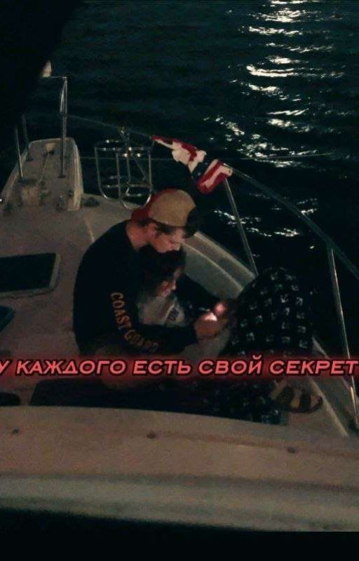 У каждого есть свой секрет. | obx