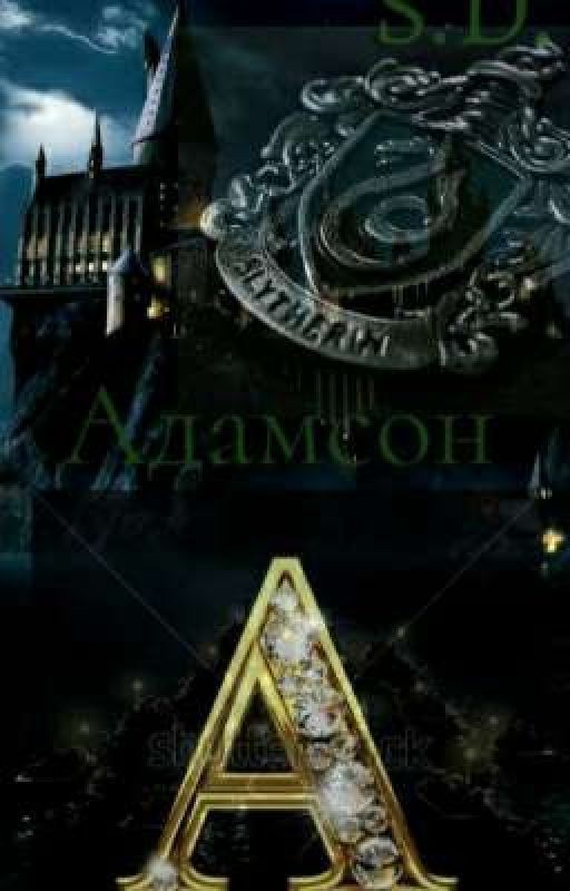 Мисс Адамсон