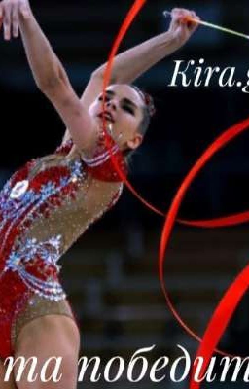 Лента победителя