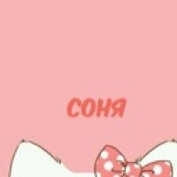 son-mir
