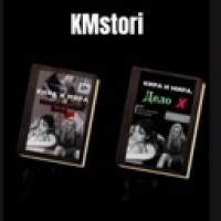 km-storis