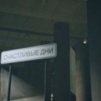 soffalaskka