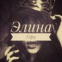 elina-hertz