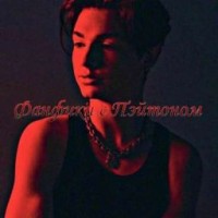 fanfiction-payton1