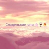 sladkiye-sny