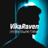 vikaraven
