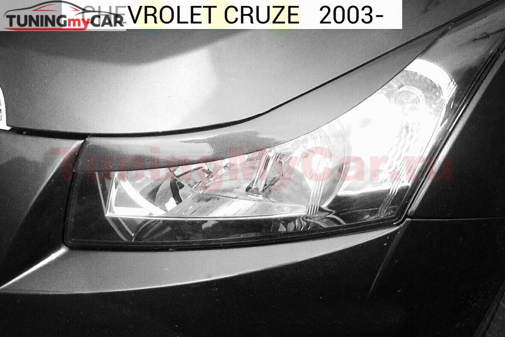 Реснички на фары для CHEVROLET CRUZE 2003-2015
