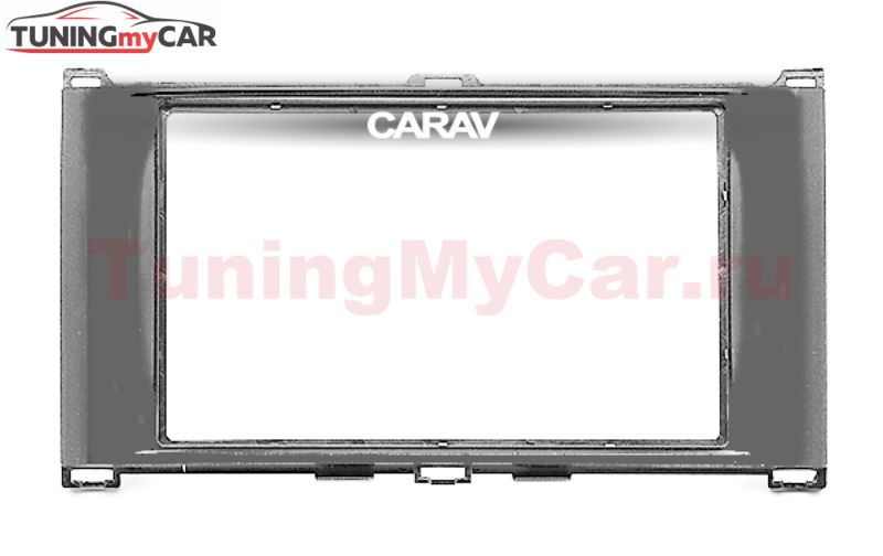 Переходная рамка для установки автомагнитолы CARAV 11-771: 2 DIN / 173 x 98 mm / 178 x 102 mm / BRILLIANCE FRV 2008+