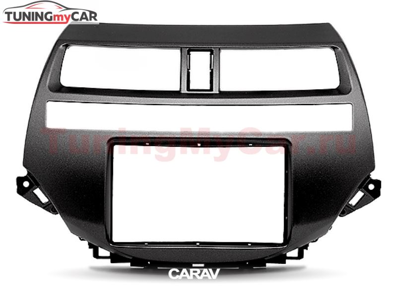 Переходная рамка для установки автомагнитолы CARAV 11-215: 2 DIN / 173 x 98 mm / 178 x 102 mm / HONDA Accord 2008-2012; Crosstour 2010-2012