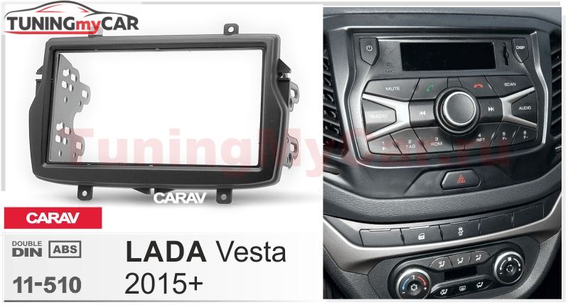 Переходная рамка для установки автомагнитолы CARAV 11-510: 2 DIN / 173 x 98 mm / 178 x 102 mm / LADA Vesta 2015+