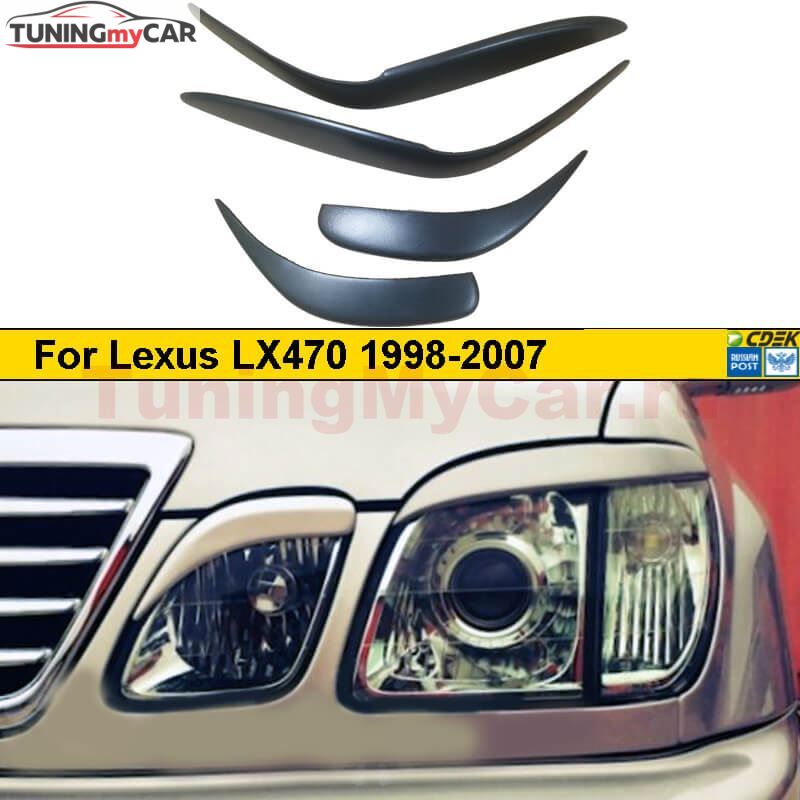 Реснички на фары для Lexus LX470 1998-2007