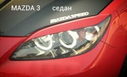 Реснички на фары для Mazda 3 седан 2003-2009