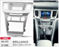 Переходная рамка для установки автомагнитолы CARAV 11-366: 2 DIN / 173 x 98 mm / 178 x 102 mm / BRILLIANCE BS4 (M2) 2010+