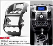 Переходная рамка для установки автомагнитолы CARAV 11-314: 2 DIN / 173 x 98 mm / 178 x 102 mm / FORD Ranger 2011-2015