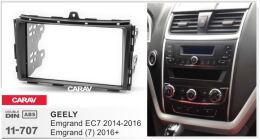 Переходная рамка для установки автомагнитолы CARAV 11-707: 2 DIN / 173 x 98 mm / 178 x 102 mm / GEELY Emgrand EC7 2014-2016, Emgrand 7 2016+