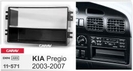 Переходная рамка для установки автомагнитолы CARAV 11-571: 1 DIN / 182 x 53 mm / KIA Pregio 2003-2007