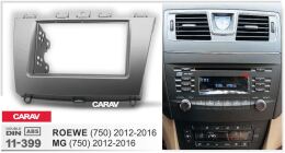 Переходная рамка для установки автомагнитолы CARAV 11-399: 2 DIN / 173 x 98 mm / 178 x 102 mm / MG (750) 2012-2016 / ROEWE (750) 2012-2016