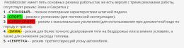 Усилитель (корректор) педали газа - PedalBooster для Seat