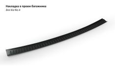 Декоративная накладка Sport Line на задний бампер Kia Rio 4
