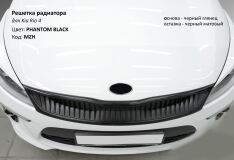 Решётка (маска) радиатора на передний бампер Kia Rio 4 (в стиле Sport Line)
