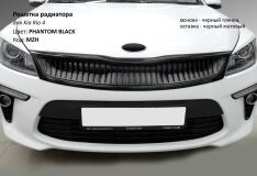 Решётка (маска) радиатора на передний бампер Kia Rio 4 (в стиле Sport Line)