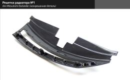 Решетка радиатора Mitsubishi Outlander XL 2006-2009