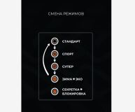 Усилитель (корректор) педали газа - PedalBooster для ACURA