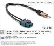 Переходник для подключения штатной антенны к магнитоле CARAV 13-016: Audi - Seat - Skoda - VW 2002+ / BMW 2001+ / Ford 2011+ (select models)