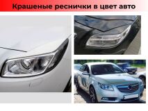 Реснички на фары для Opel Insignia 2008-2013