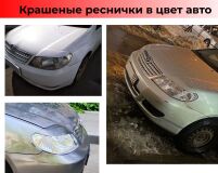 Реснички на фары для Toyota Corolla NZE 121 2000- (широкие)
