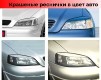 Накладки на фары (реснички) для Opel Astra G 1998-2004