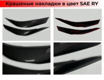 Реснички на фары для Hyundai Solaris I 14-17 РЕСТАЙЛИНГ