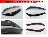 Реснички на фары для Subaru Forester 2007-2013