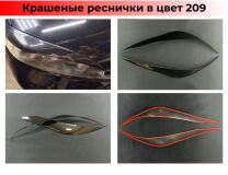 Реснички на фары для Toyota Wish XE20 2009-2017