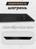 Зимняя заглушка для Lifan X70 2017-2022 G3-13